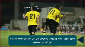 الفوز الأول.. دجلة وبتروجت يصارعان من أجل اقتناص نقاط حاسمة في الدوري المصري